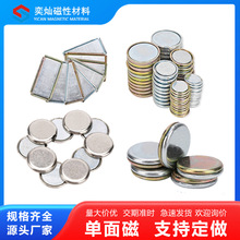 包装盒橱柜灯强磁吸顶灯磁吸单面磁圆形箱包铁壳磁铁扣强力磁铁