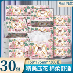 大きなバッグのティッシュ30パックのティッシュの家庭用トイレットペーパーの大きな規格のナプキンのティッシュを拭いて工場を保護します。