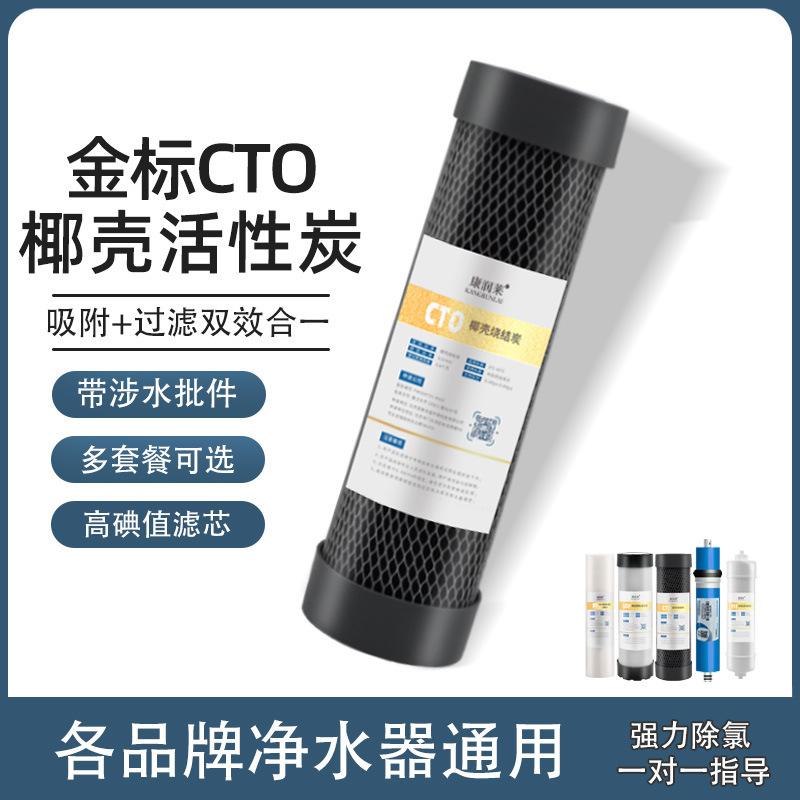卸売純水機浄水器 10inch フィルターエレメント 3 段階 PP 綿 CTO 圧縮焼結カーボン粒子カーボンフロントアクセサリー|undefined