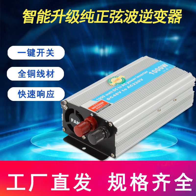 电源转换器升压器自动升降压模块 正弦波12V转220V转换器/逆变器