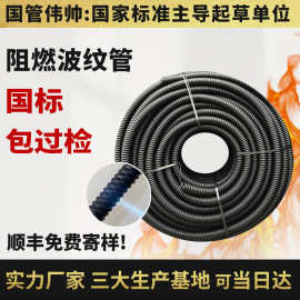 pe阻燃波纹管电缆穿线保护套管阻燃碳素波纹管塑料穿线管大口径