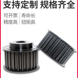 同步轮8m皮带轮s3m5m传动同步带H钢L铝xl订 做a传动轮b型带轮定