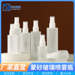 白い蒙砂ガラススプレーボトル80ml蓋付き携帯化粧水分注ボトルプレス化粧品空ボトルスポット