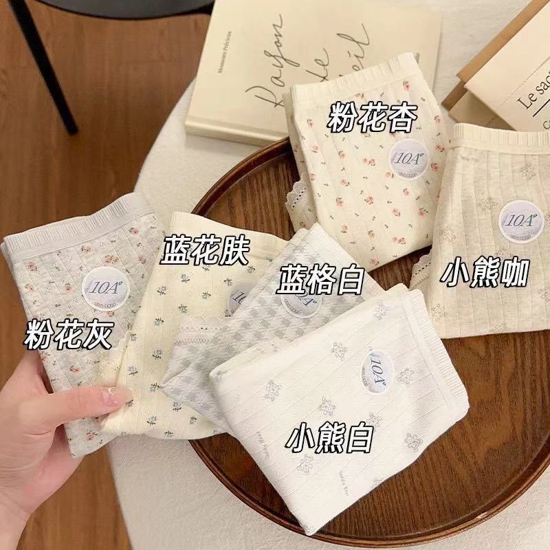 平角内裤10A抗菌纯棉加长裆无痕透气打底女士中腰四角裤|undefined