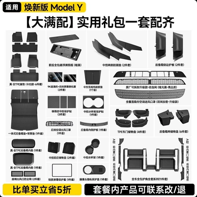 Suitable for Tesla Model Y/3 Şüşə kənarı xromları/moldingləri - renewed-version-of-my-strictly-selected-59-pieces-of-practical-necessities-for-new-cars