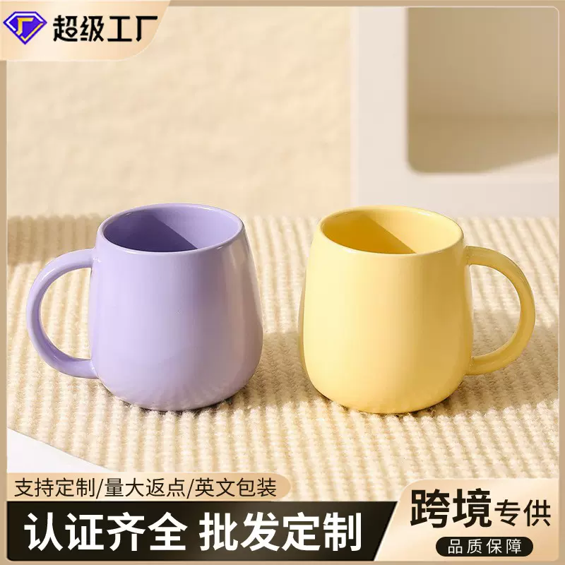 跨境简约风马卡龙色系陶瓷水杯轻奢高级感大容量牛奶咖啡马克杯子
