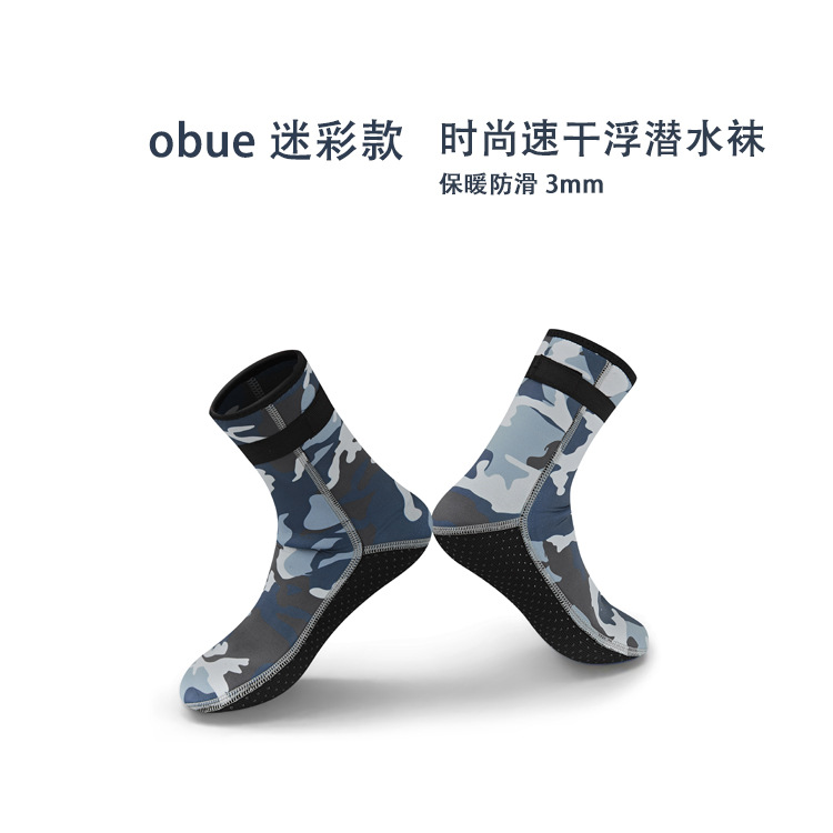 Camouflage Diving Socks 3mm for Snorkeling, Surfing, Swimming, Non-Slip, Scratch-Resistant, Warm, Cold-Proof, Thickened Thermal Socks