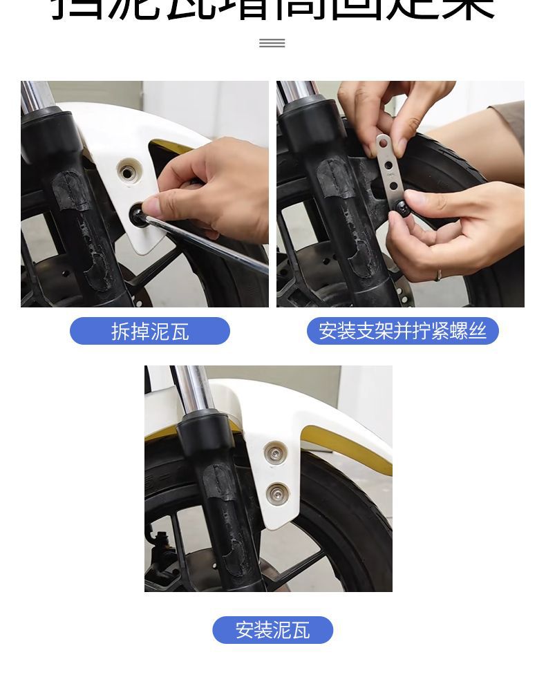 Electric Vehicle Fender Heightening Bracket Suitable for Mavericks No. 9 Mud Tiles Anti-Scratch Thickeneding and Heightening Gasket Modification