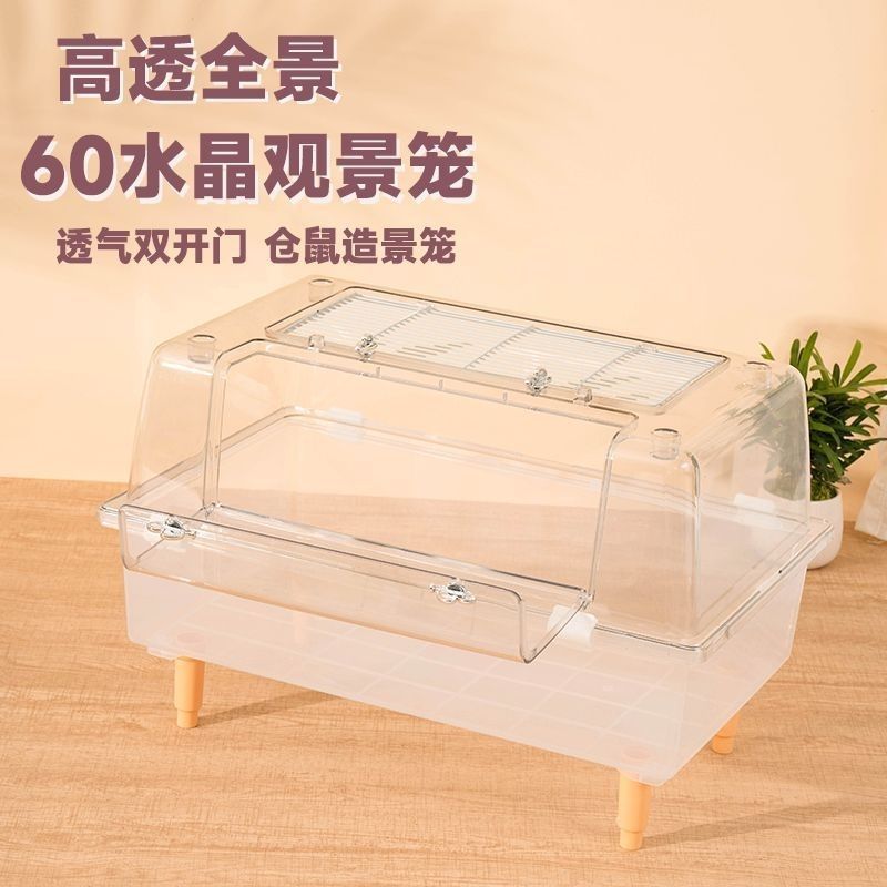 仓鼠金丝熊60基础笼子全透明超大透明半亚克力金丝熊半透明笼|undefined