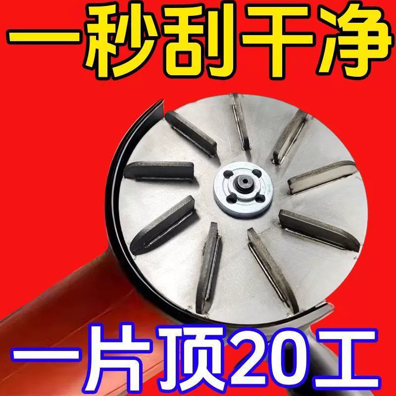 Специальный артефакт для удаления волос на убой