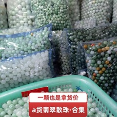 ミャンマー天然氷モチモチ種a品翡翠散珠白緑油青玉珠単粒合集diyブレスレットネックレス