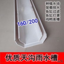 pvcˮ�������̨�����ˮ��ˮ�۷�©ˮ����픷�����ˮ�۹ܵ�����