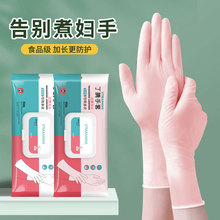 抽取式丁腈洗碗手套女厨房专用加长加厚刷碗洗衣家务清洁耐用