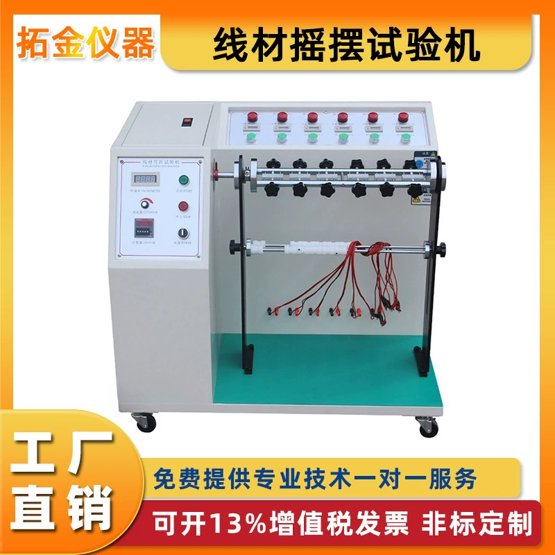 Тестер прочности на изгиб для проводов, кабелей и электротехнических материалов, производитель, предоплата