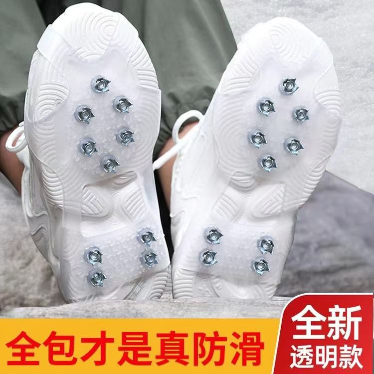 冰爪防滑鞋套雪地10齿加固鞋钉冰上滑雪路面防摔冰抓户外登山装备|undefined