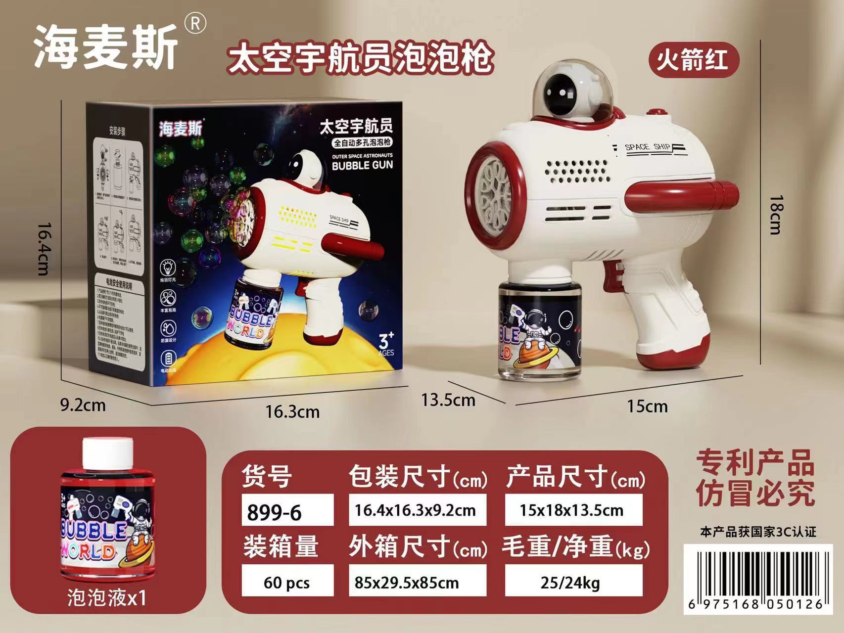 2023 Internet popular espacio lindo conejo burbuja pistola automática porosa a prueba de fugas burbuja máquina juguetes al aire libre al por mayor