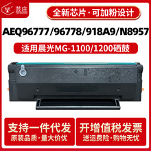 ���ó���MG-1100����MG1200 P1100W  M2200NW AEQ96777/96778ī��