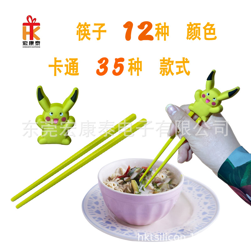 新款儿童练习筷子可爱卡通公仔头硅胶筷子35种款式学习筷子可选择