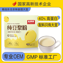 喜迎人家纯黄豆豆浆粉独立小包装速溶无蔗糖豆奶粉高蛋白营养代餐