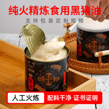 甄赞食品手工火炼黑猪油500g商用家用福建特产猪油食用起酥油