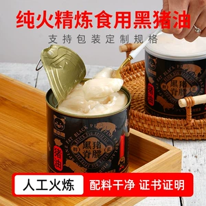 甄赞食品 Очищенное черное сало ручной работы, 500 г, коммерческое домашнее пищевое жирное масло Фуцзянь