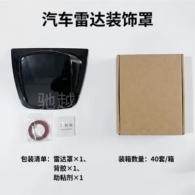 Car Modification Simulation Lidar Decorative Cover, Fake Radar Sensor Decorative Cover for Car Roof, Universal Fake Air Vent Sticker (Other Car Modifications) - radar-decorative-cover-boxed