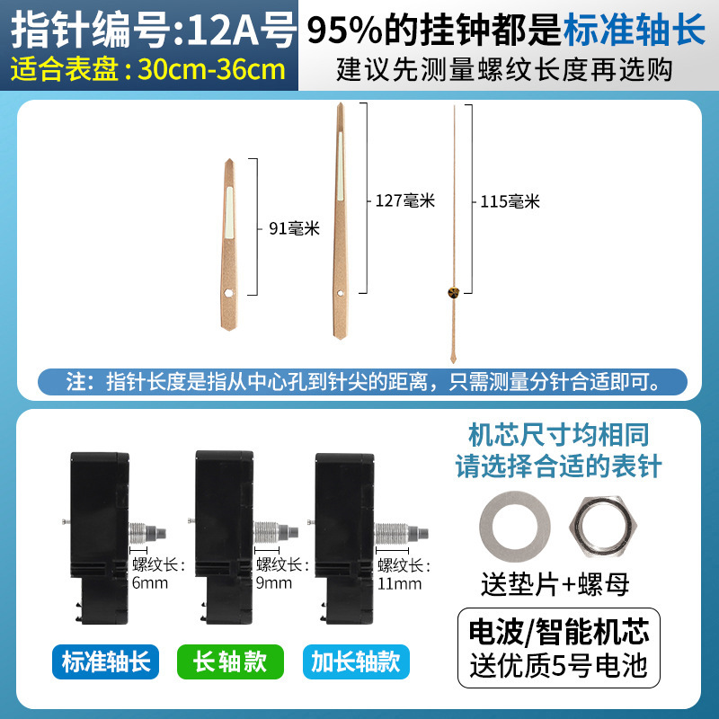 智能机芯电波机芯自动对时钟表挂钟通用静音十字绣石英钟芯表芯|undefined