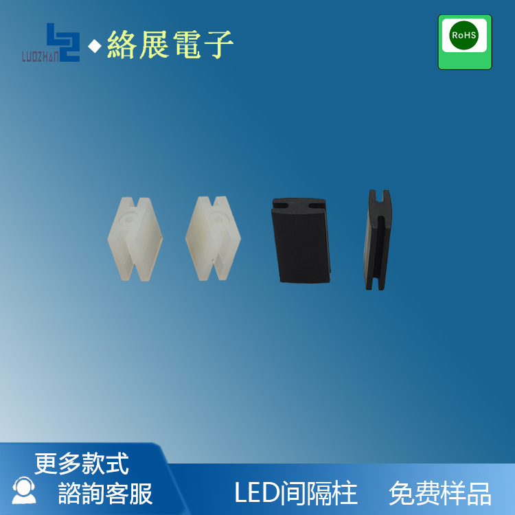 批发二极管灯柱灯座 塑料LED隔离柱尼龙LED间隔柱 3PLED间隔柱厂