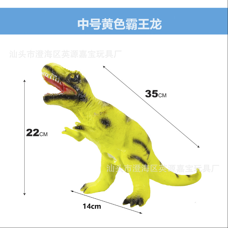 【30 시리즈】35cm 노란색 티라노사우루스 렉스
