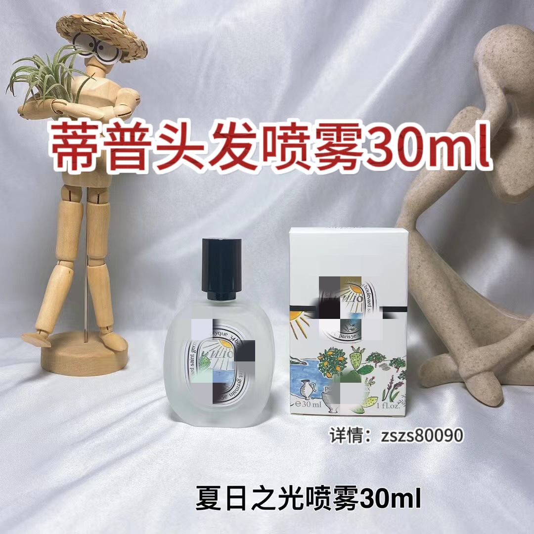 蒂普题克头发喷雾 30ml杜桑玫瑰发香 喷雾香水 香薰香氛代发批发