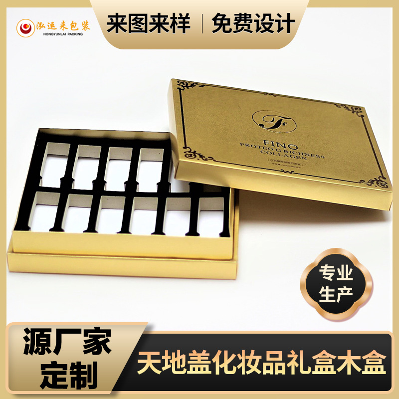 源头厂家生产  瓶装礼盒 化妆品纸盒 上下盖带海绵天地盖