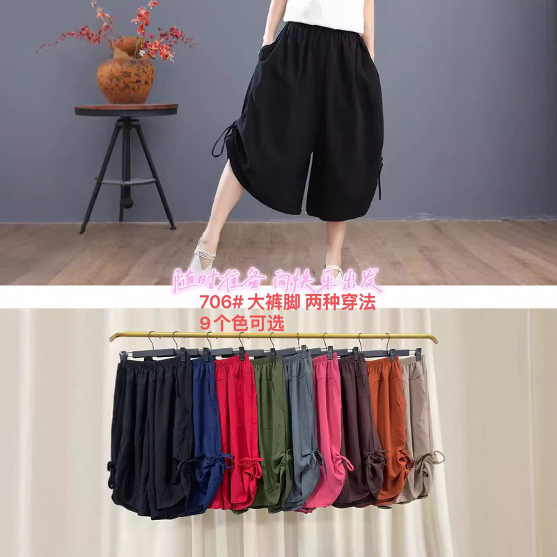 Fat sister plus size 200kg women's pants summer loose skirt pants wide leg pants elastic waist women's skirt pants cropped pants
