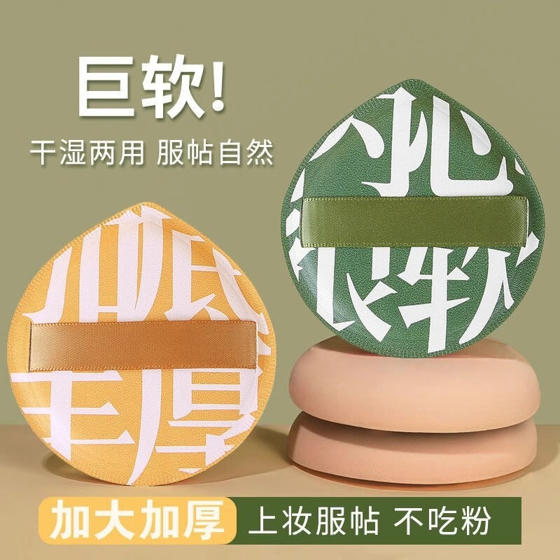 Super Soft 100-Point Marshmallow Cushion Puff, Dual-Use for Dry and Wet Application, Non-Powder-Absorbing Makeup Sponge, Beauty Blender for Foundation