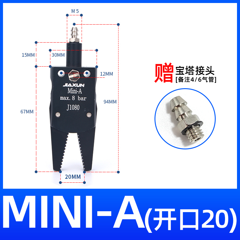 Accesorios para manipuladores Mini dispositivo de boquilla Mini-A B C E máquina de moldeo por inyección Clip para manipulador 1060/1080