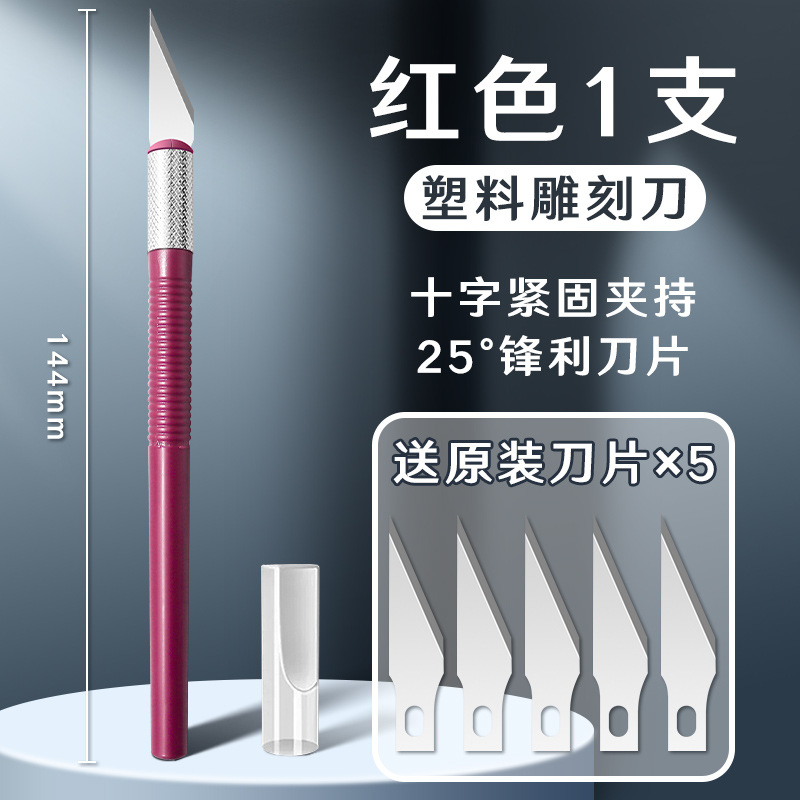 Cuchillo de trinchar, corte de papel hecho a mano, juego de cuchillos de trinchar, tallado en madera, tallado en papel, sacapuntas pequeñas, herramientas para estudiantes, cuchillo de corte de papel de arte, cuchillo de cuenta manual