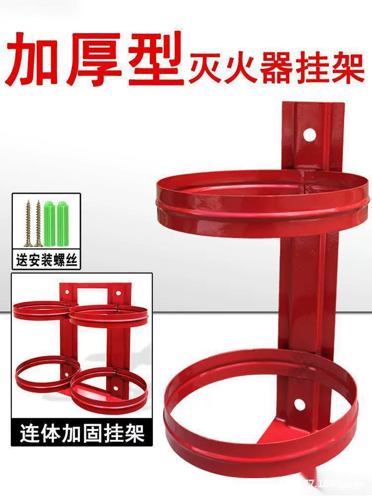 Кронштейн держателя огнетушителя для настенного монтажа, вмещает огнетушители весом 2 кг.