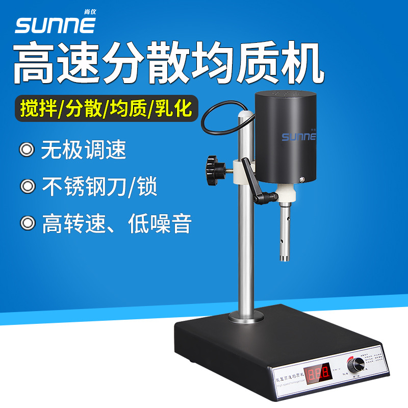 ����ʵ���Ҹ��پ��ʻ�SN-FJ200-S�Ƚ�����֯�������ɢ���黯��