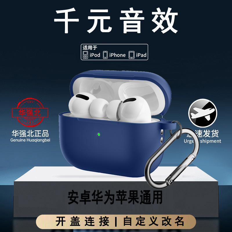 Huaqiang Norte dos tres cuatro cinco pro auricular Bluetooth inalámbrico para Android Apple fábrica directa de una sola pieza de entrega