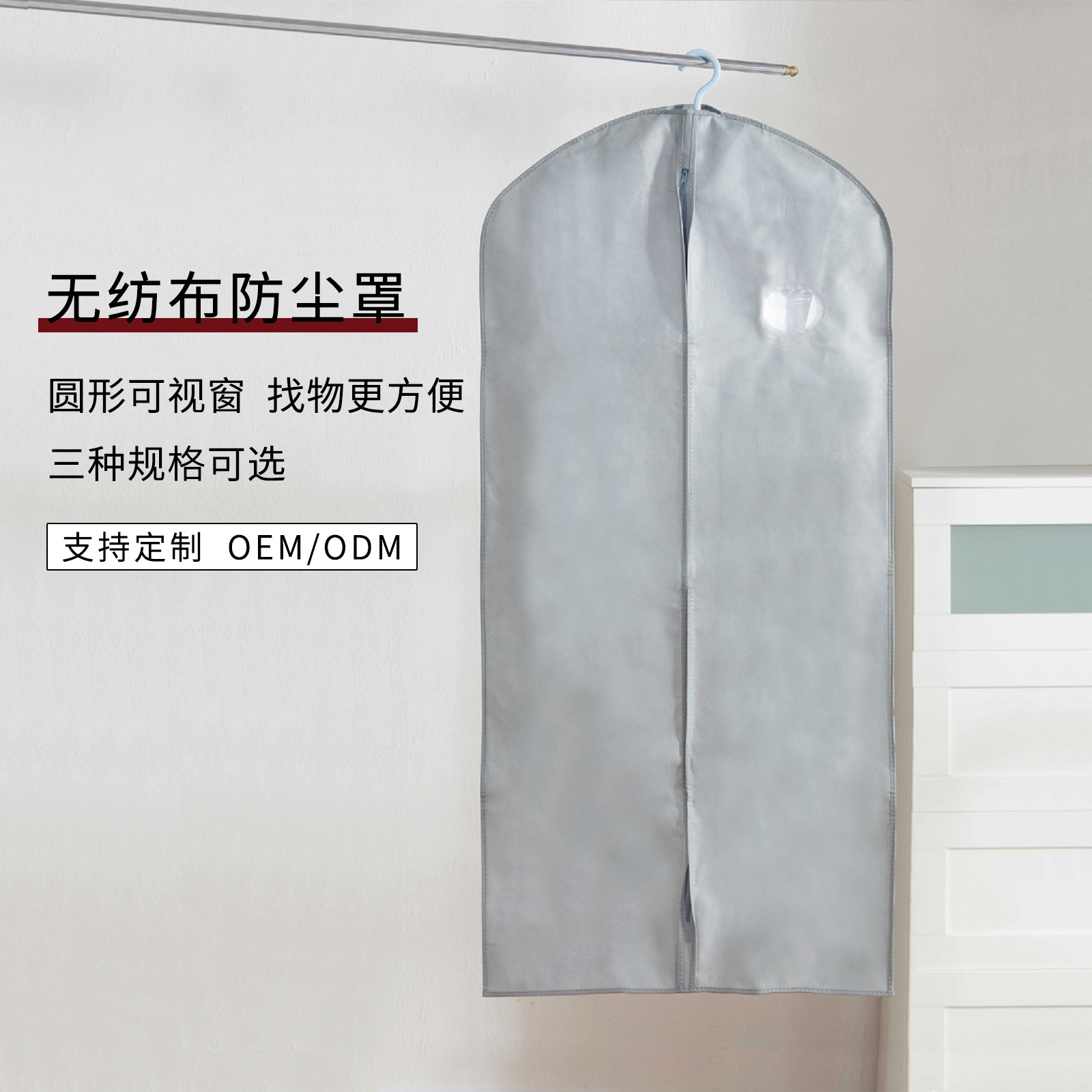 美当家简约无纺布衣服防尘罩衬衫西装大衣防尘袋防尘套厂家直销