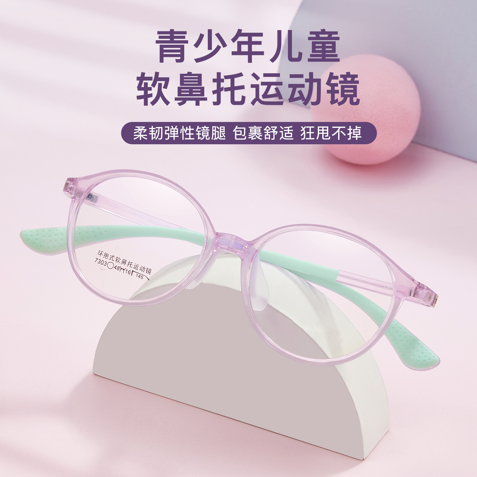Adolescente redondo TR nariz suave de silicona, marco de gafas para niños para estudiantes, antideslizante, con grado de aprobación Danyang