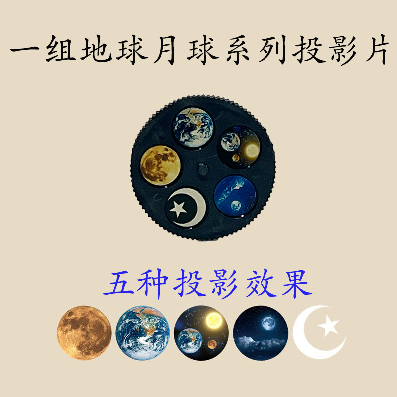 Película de diapositivas de la serie Earth and Moon (sin luz para una sola película)