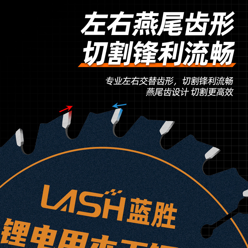锂电锯锯片木工专用4/5/5.5/6寸140mm角磨机手提电圆锯合金切割片