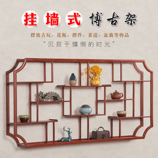 Solid Wood Wall-Mounted New Chinese Style Antique Shelf Multi-Treasure Cabinet Display Rack Other Living Room Children's Hanging