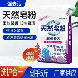 洗衣液;洗衣粉;油污清洁剂