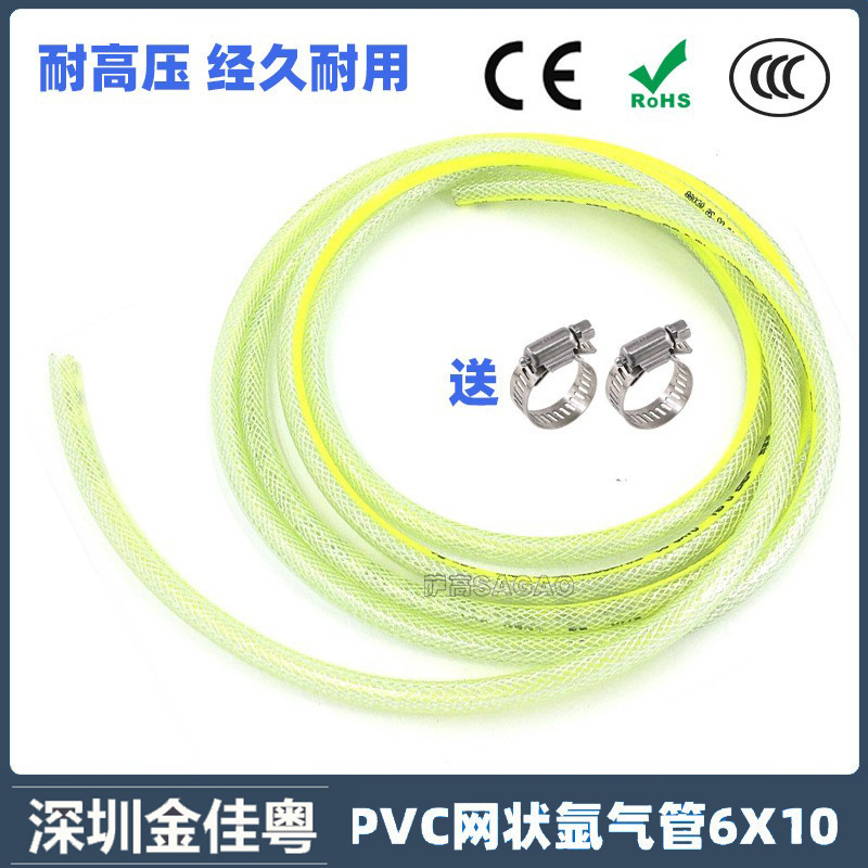氩气管6X10mm 氩弧焊机配件氩气管PVC网状氩气管氩气表专用氩气管