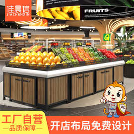 佳晨信生鲜水果超市蔬菜货架展示架子胖不锈钢中岛东来款堆头果蔬
