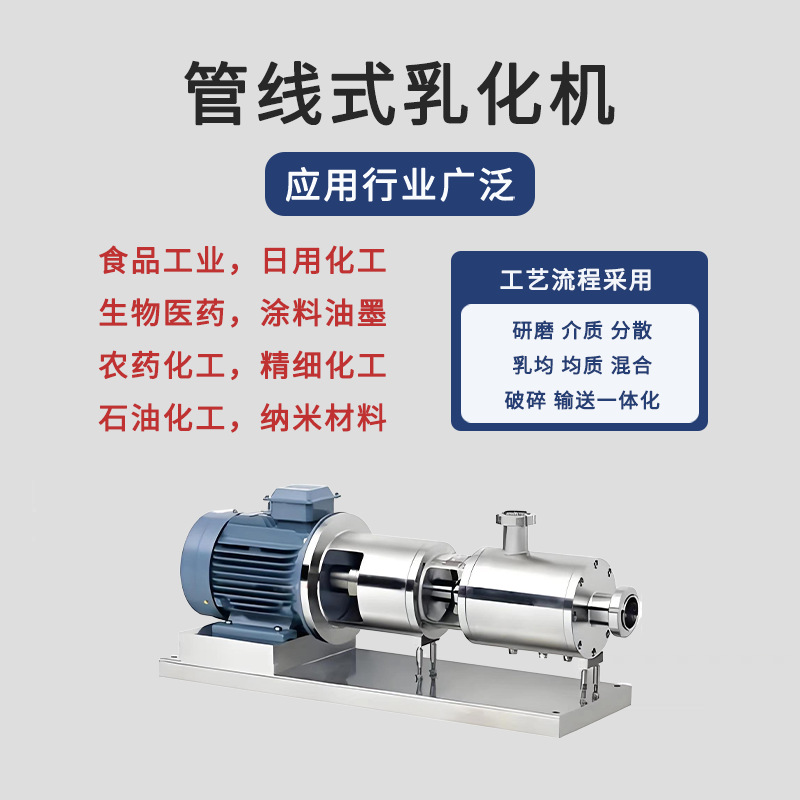 三级乳化泵,三级管线式乳化泵,管线式三级乳化泵,三级均质乳化泵