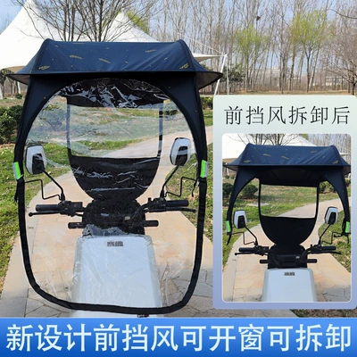 Elektromobil üçün ön şüşə çətiri (günlük) sunshade, thickened electric scooter canopy - upgraded-large-dome-golden-wheat-sheaves-tram-vehicle-with-rearview-mirrors