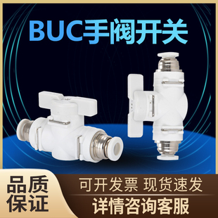 ���yBUC-4 6 8 10 12mm��ӿ��ٿ�� ��ܽ��^ �ք��y ���y�T�_�P