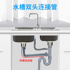 ZN4I厨房水槽双螺纹连接管螺口软管双槽单槽洗菜盆排水延长下水管